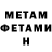 МЕТАДОН кристалл Igor Vin23