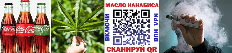 Еда ТГК марихуана где купить Катайск