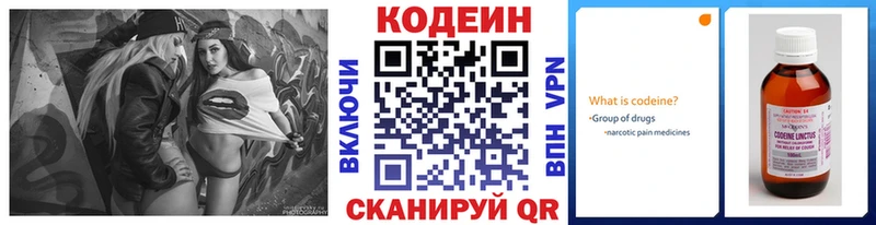Codein напиток Lean (лин)  дарнет шоп  MEGA рабочий сайт  Катайск 