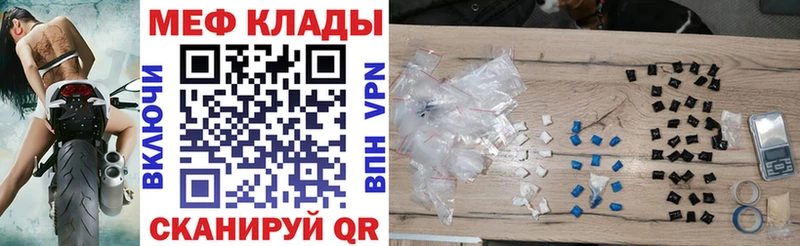 МЕФ VHQ  Катайск 