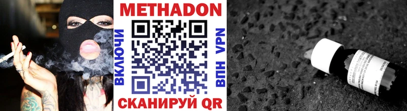 МЕТАДОН кристалл как найти Катайск